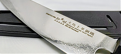 DSP-224A Kiritsuke-205 szeletelő kés