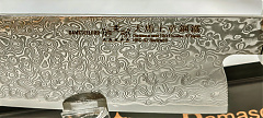 DSP-106A Kiritsuke-205 konyhakés
