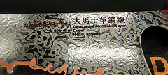 DSP-210 Kiritsuke+Honesuki kész szett